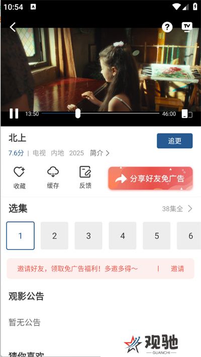 月鹰视频