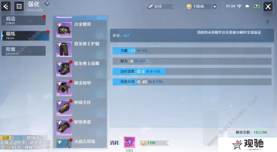 诺亚之心2022攻略大全 最新升级技巧总汇图片1