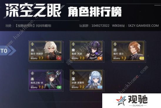 深空之眼怎么刷初始  2022最强刷初始号教程图片1