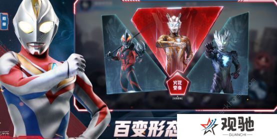 奥特曼集结兑换码大全  兑换码在哪输入使用图片1