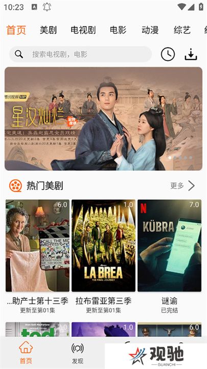 美剧侠app