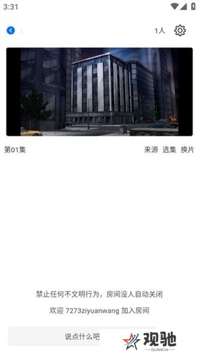 三号动漫追番软件
