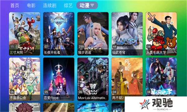 龙门影视电视版