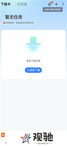 迅雷电影软件