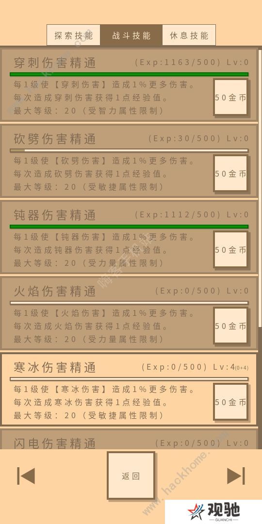 无敌玩家模拟器属性大全 全属性作用一览图片1