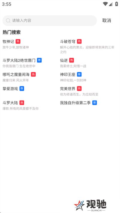 抢先视频追剧软件