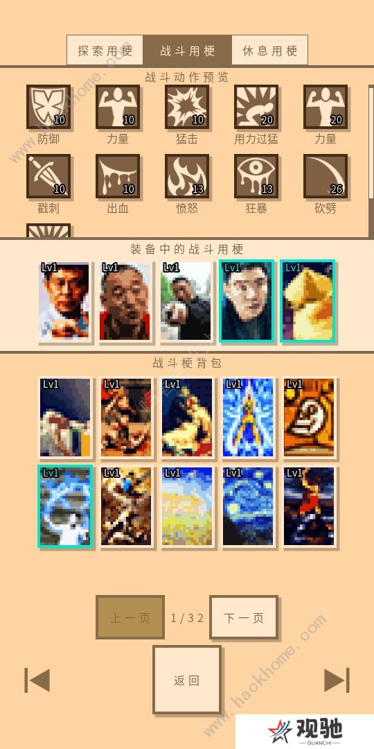 无敌玩家模拟器攻略大全 新手少走弯路技巧总汇图片2
