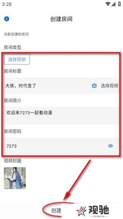 三号动漫追番软件