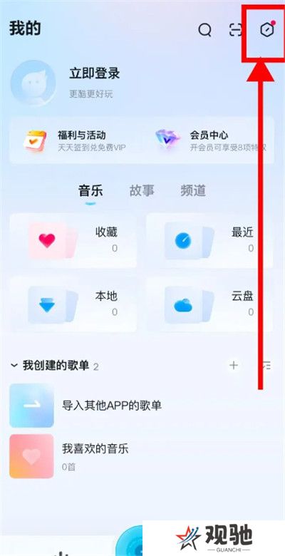 酷狗概念版车机版