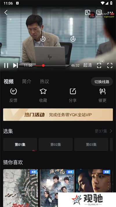一起看追剧