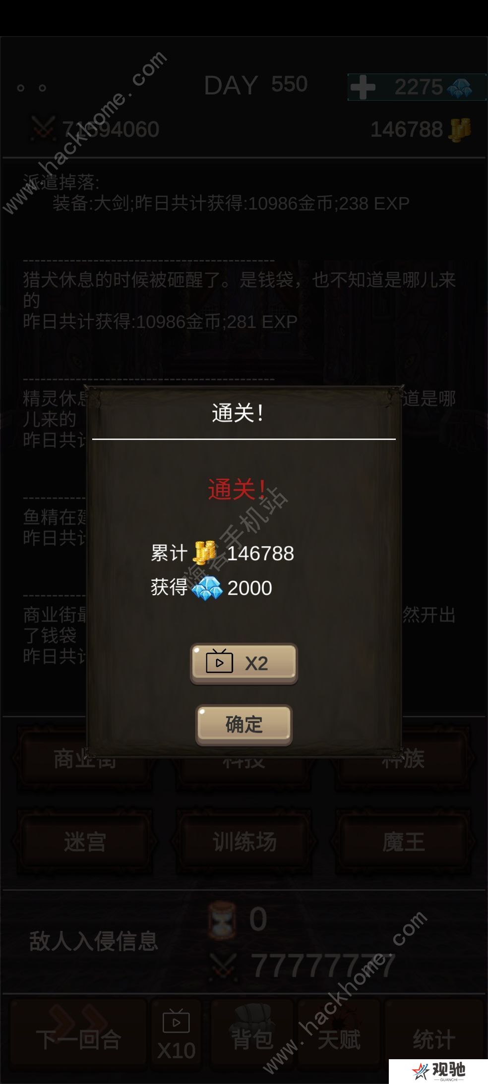 魔王你不要过来啊攻略大全 新手少走弯路技巧总汇图片2