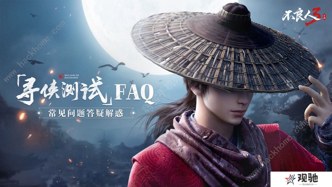 不良人3手游攻略大全 新手少走弯路技巧总汇图片1