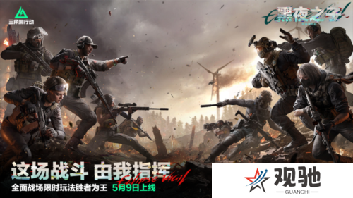 三角洲行动6