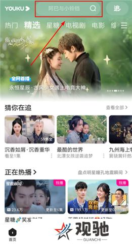 优酷软件手机版