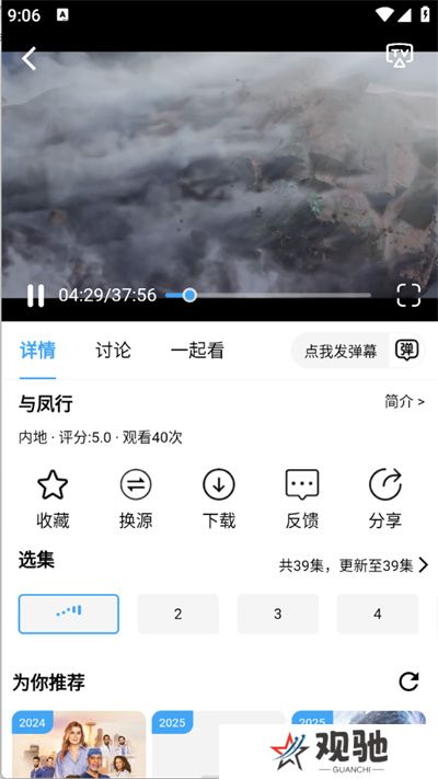 流光影视