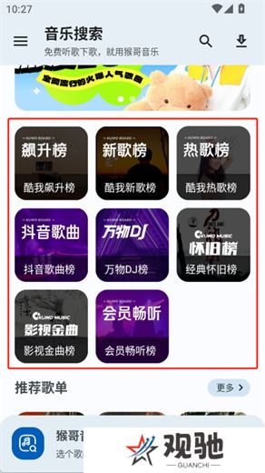 猴哥音乐