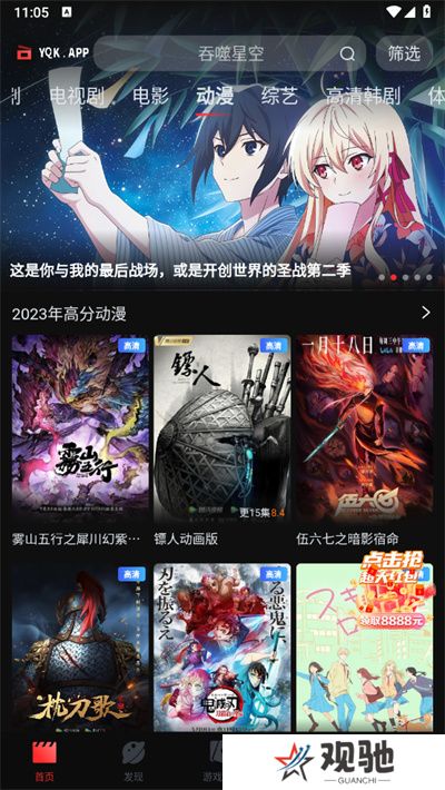 一起看追剧