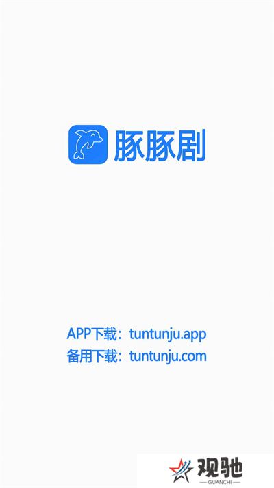 豚豚剧追剧