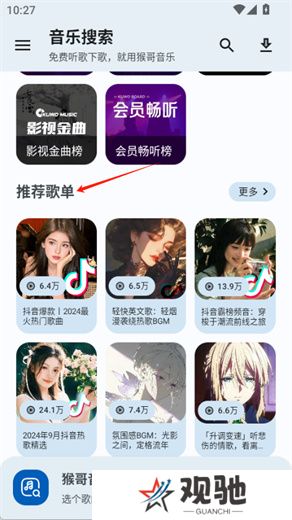 猴哥音乐