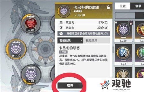 深空之眼刻印重构是什么意思  刻印重构怎么弄图片1