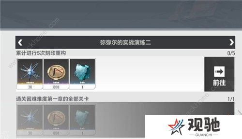 深空之眼刻印重构是什么意思  刻印重构怎么弄图片2