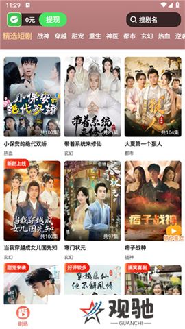 短剧之家手机版
