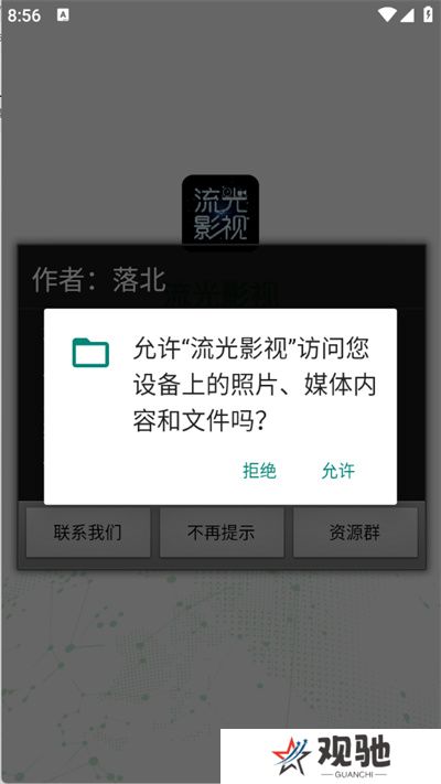 流光影视