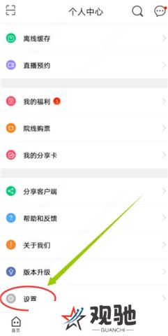 咪咕爱看软件