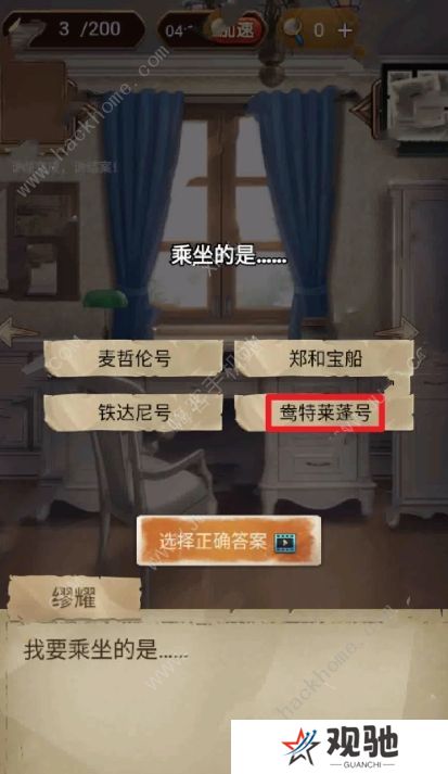 隐秘的原罪7攻略大全 全章节图文通关总汇图片1