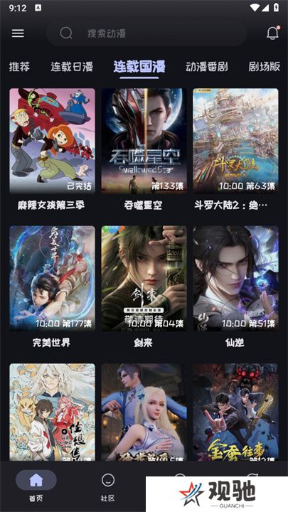 Mi动漫