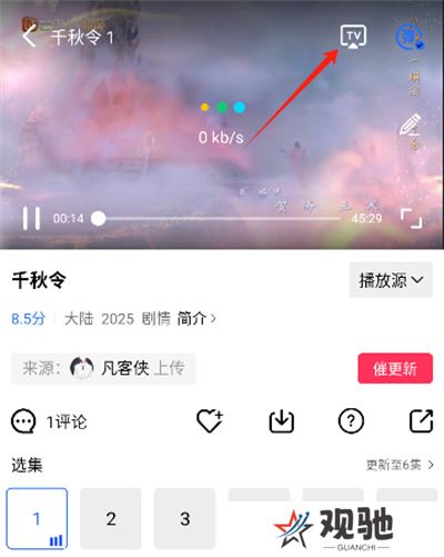 星辰视频追剧App