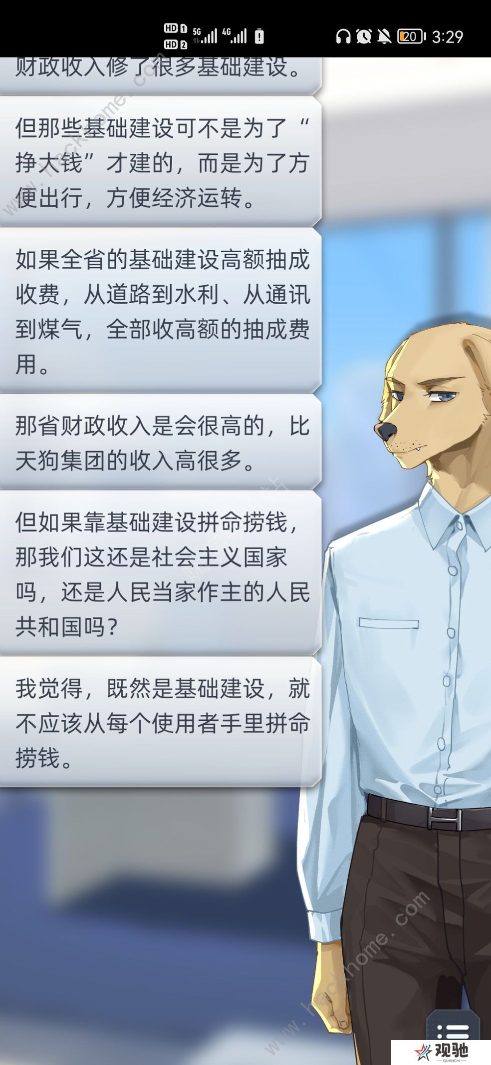 社畜的福报攻略大全 新手通关技巧总汇图片2