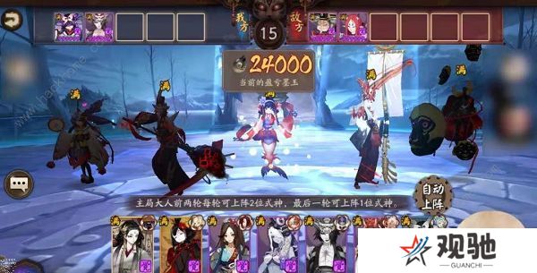 阴阳师绘忆幻局阵容推荐大全  绘忆幻局式神阵容选择攻略图片2