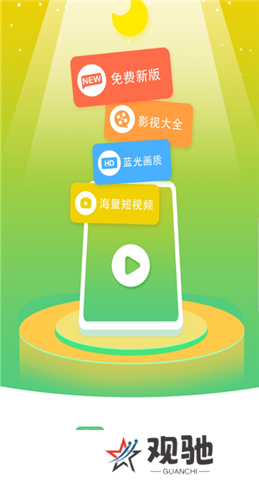 月亮影视播放器app