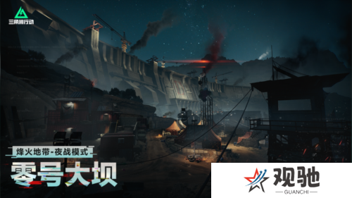 三角洲行动2