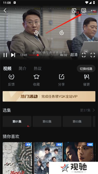 一起看追剧