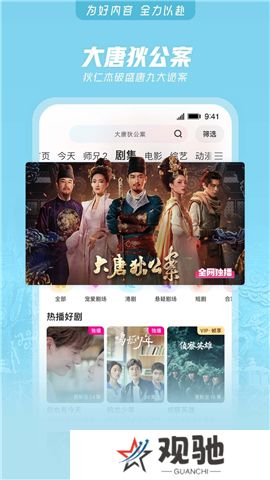 优酷软件手机版