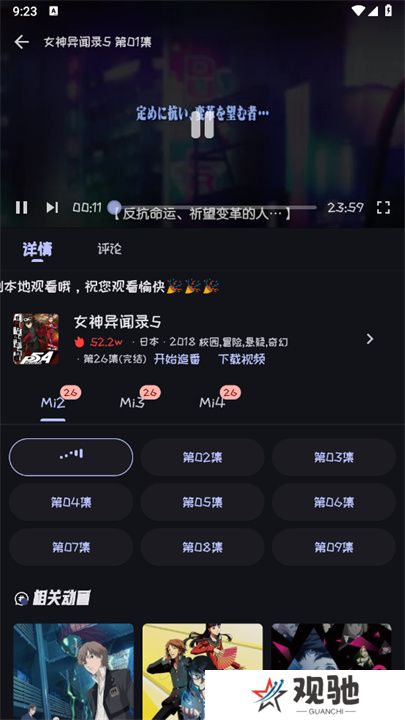 Mi动漫