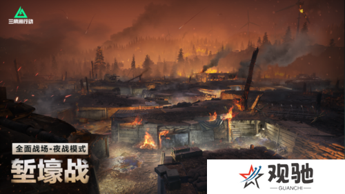 三角洲行动3