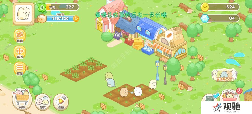角落小伙伴的农场生活攻略大全 新手少走弯路技巧总汇图片2
