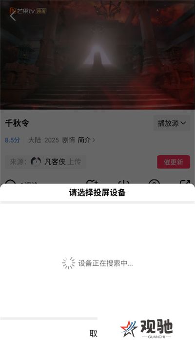 星辰视频追剧App