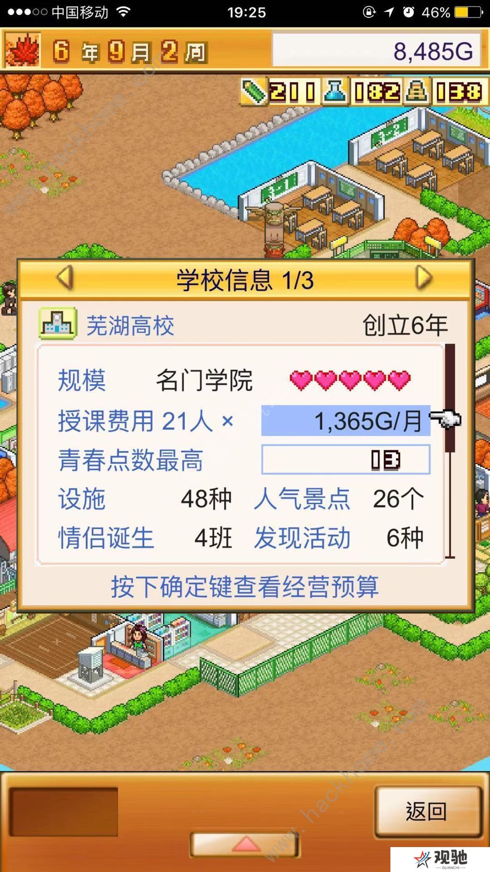 口袋学院物语2攻略大全2022 新手少走弯路技巧总汇图片1