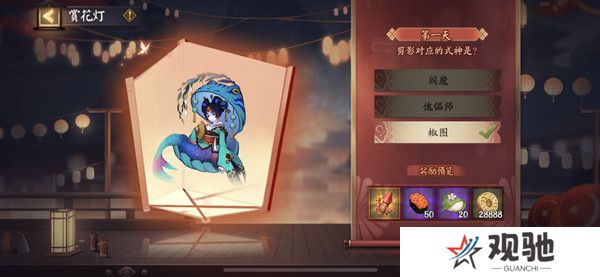 阴阳师赏花灯答案大全 2022赏花灯剪影式神答案汇总图片4