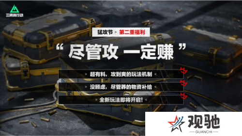 三角洲行动10