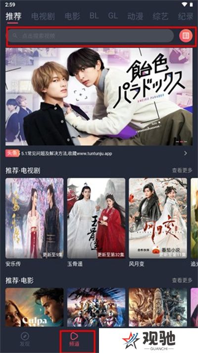 豚豚剧追剧