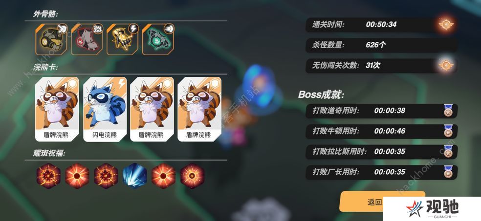 浣熊不高兴游戏攻略大全 新手少走弯路技巧总汇图片2