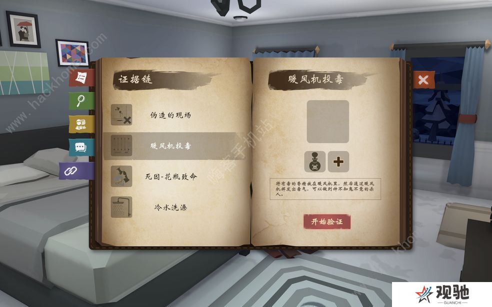 致命的遗嘱游戏攻略 全关卡通关结局总汇图片2