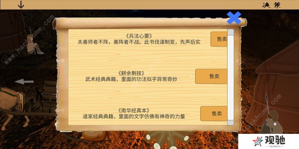 乱世小兵求生计攻略大全 新手少走弯路技巧总汇图片1