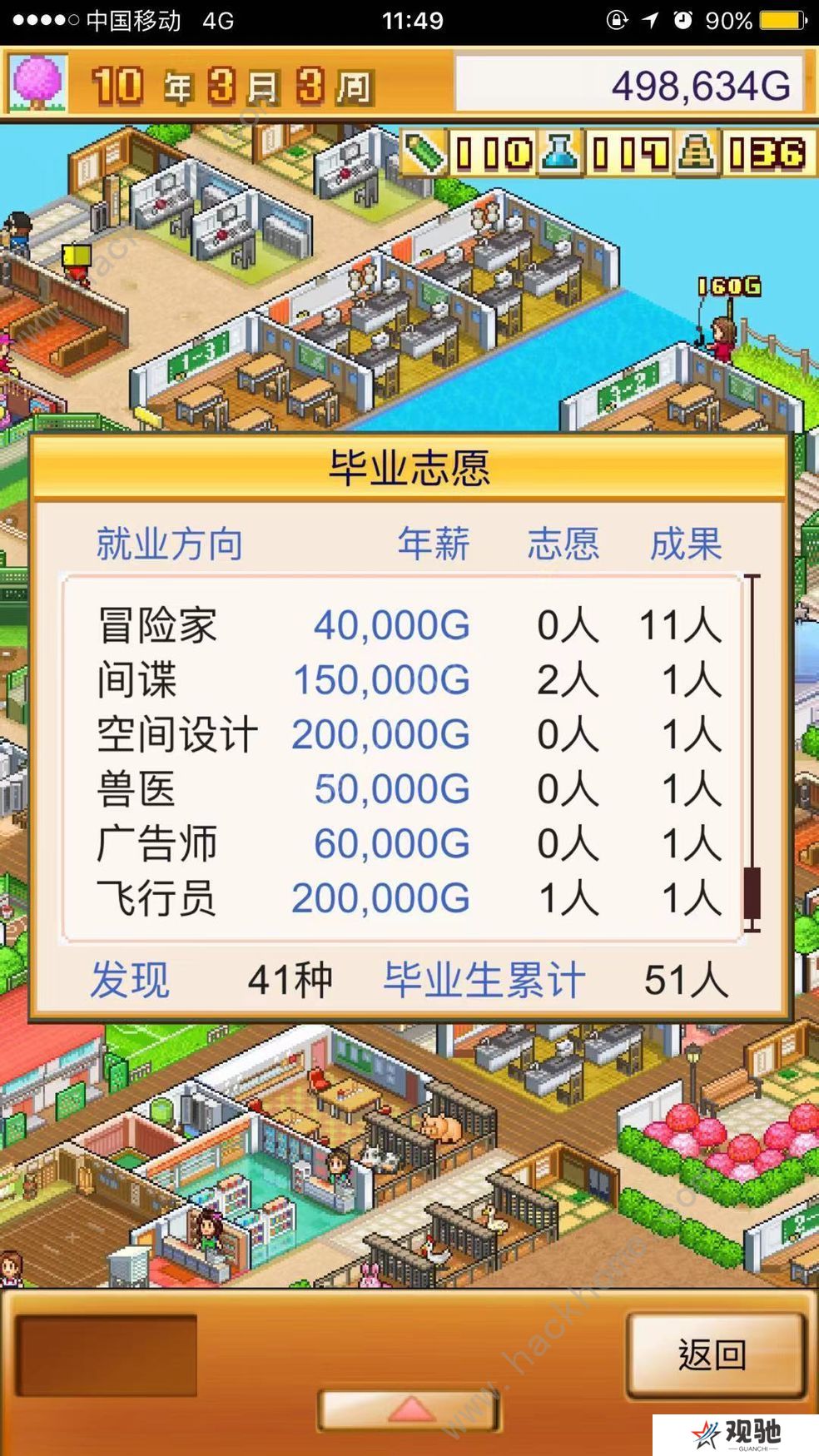 口袋学院物语2攻略大全2022 新手少走弯路技巧总汇图片2