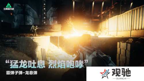 三角洲行动5